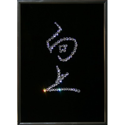 Картина с кристалами Swarovski "Иероглиф Карьера"
