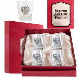 Набор из 4-х бокалов для виски Герб в подарочной коробке с гравировкой Открой для себя Россию