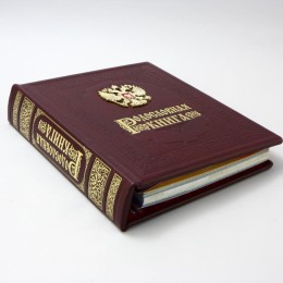 Альбом родословная книга "Гербовая" кожаный переплет, с чеканным гербом 25x31x5