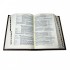 Подарочная книга "Библия средняя с комментариями"