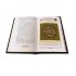 Подарочная книга "Понятийный подстрочник для Корана"