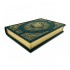 Подарочная книга "Коран большой с ювелирным литьем перевод В. Пороховой"