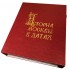 Подарочная книга "История Москвы в датах"