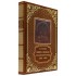 Подарочная книга " Книга о знаках страхования от огня (1827-1918)"