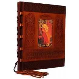 Подарочная книга в кожаном переплете "Камасутра"