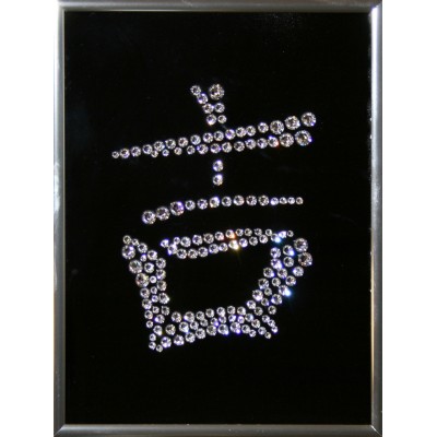 Картина с кристалами Swarovski "Иероглиф Удача"