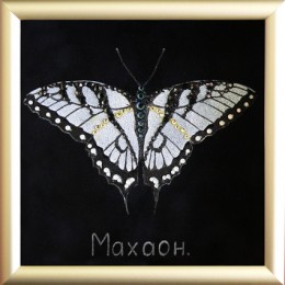 Картина с кристалами Сваровски "Бабочка Махаон"