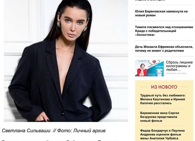 Королевский подарок Светланы Сильваши