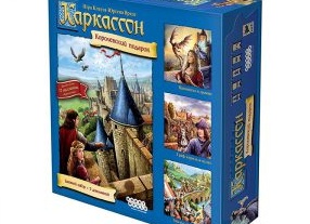 «Каркассон: Королевский подарок»: Что на борту этого коробаса? Целых четыре дополнения, о которых и пойдёт речь 👑