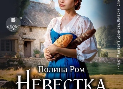 Просто выжить. Полина Ром.</p>
<p>часть 37
