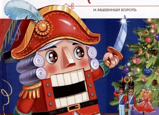 Как празднует Рождество английская королева